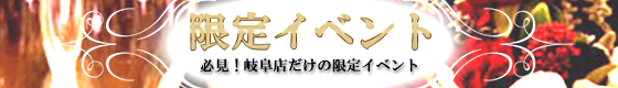 人妻ぱらだいす　大垣本店