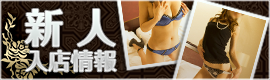 人妻ぱらだいす　大垣本店